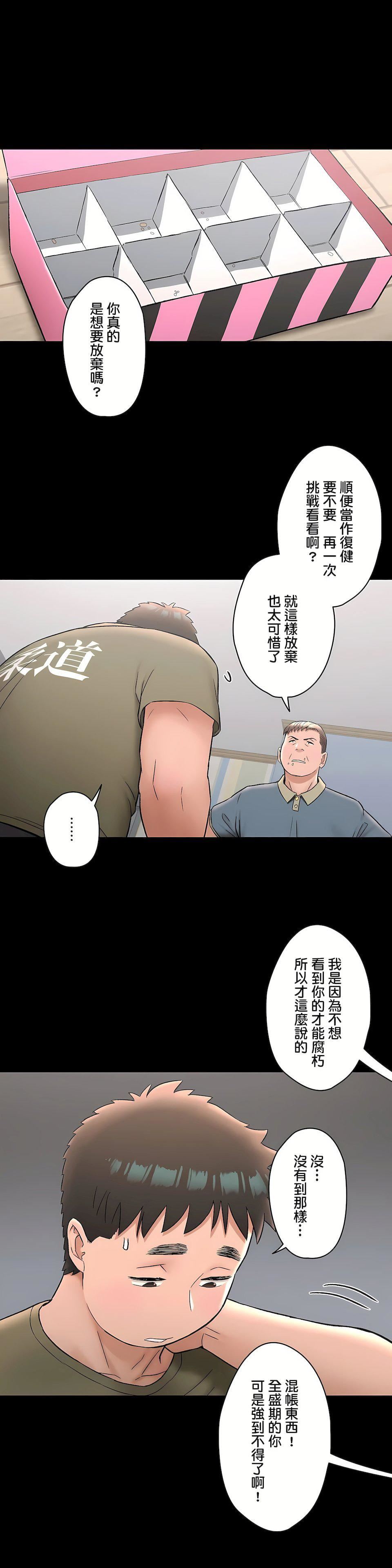 非常运动第二季72话