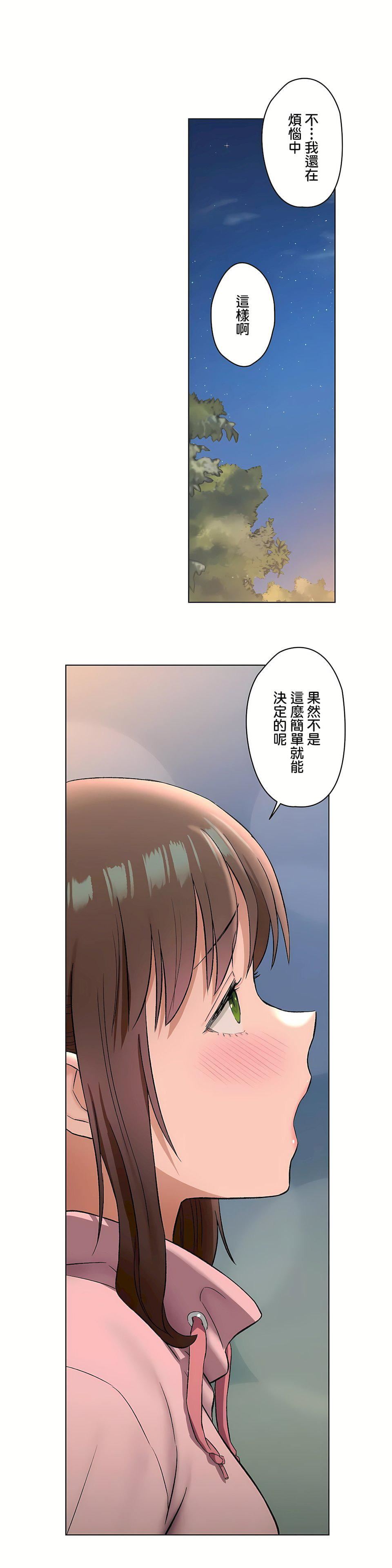 非常运动第二季72话