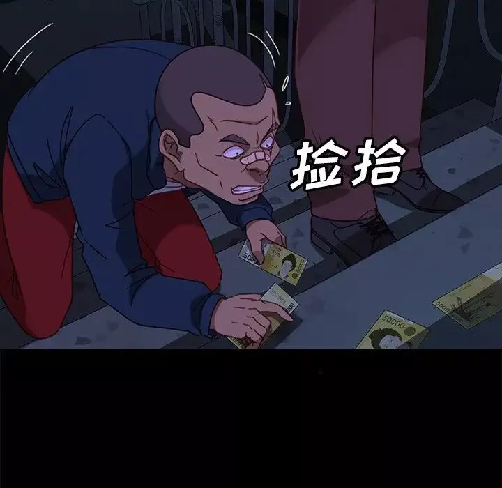 暴發戶老金第54話
