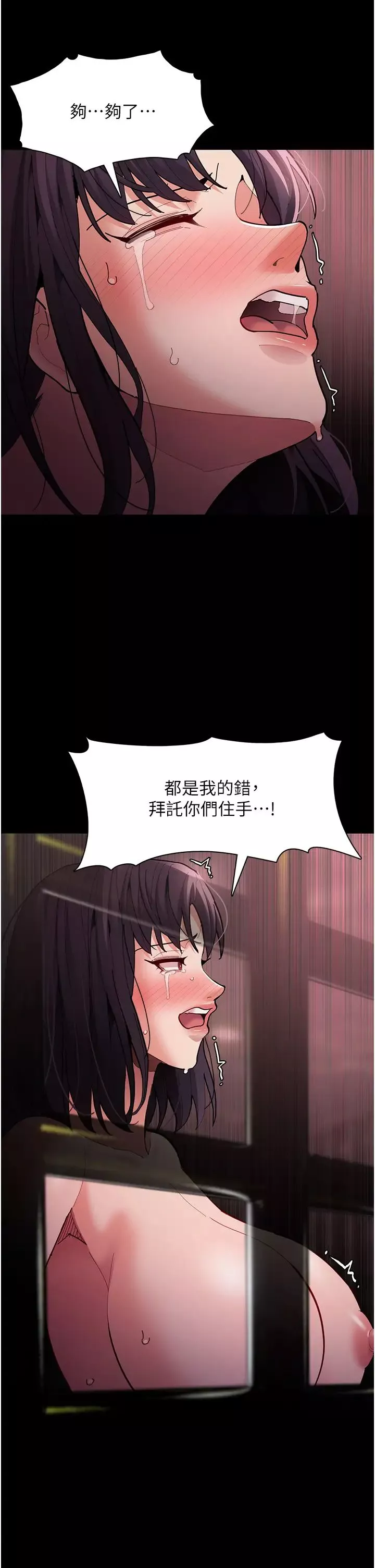 痴漢成癮第64話-越操越熱的身體