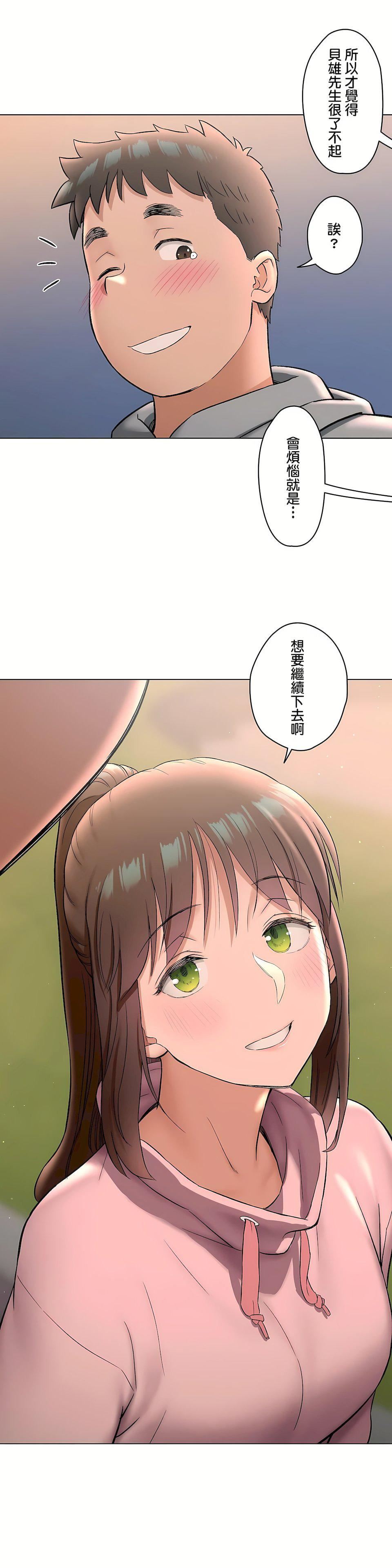 非常运动第二季72话