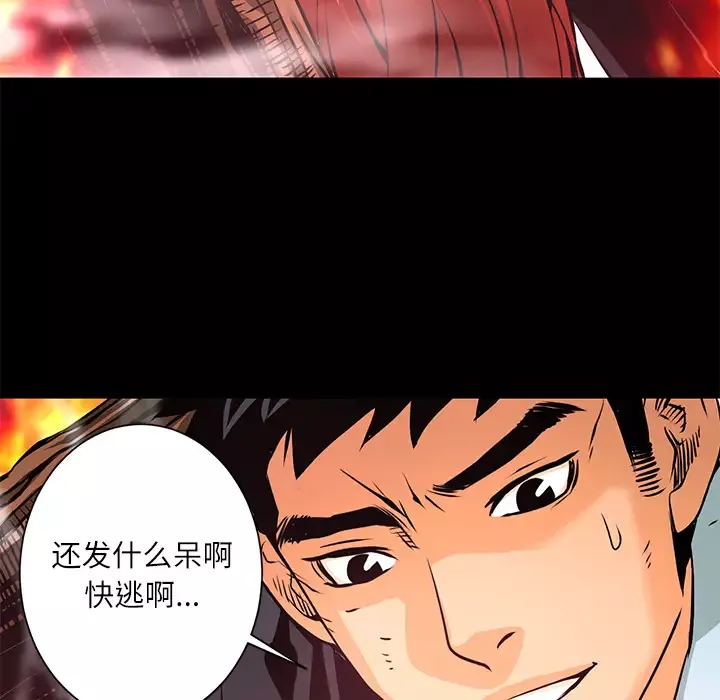 火神第10话