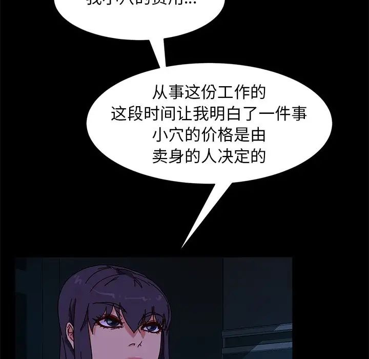 暴發戶老金第54話