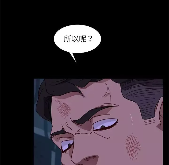 暴發戶老金第54話