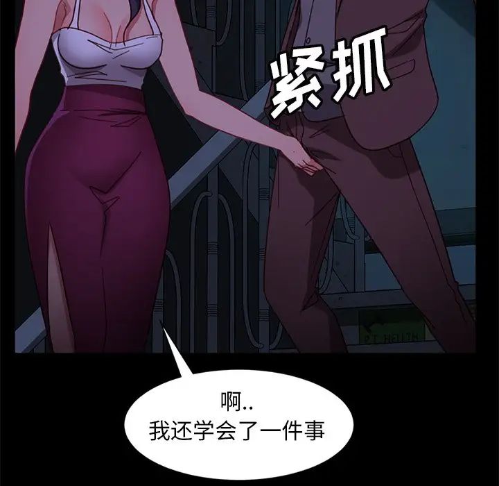 暴发户老金第54话