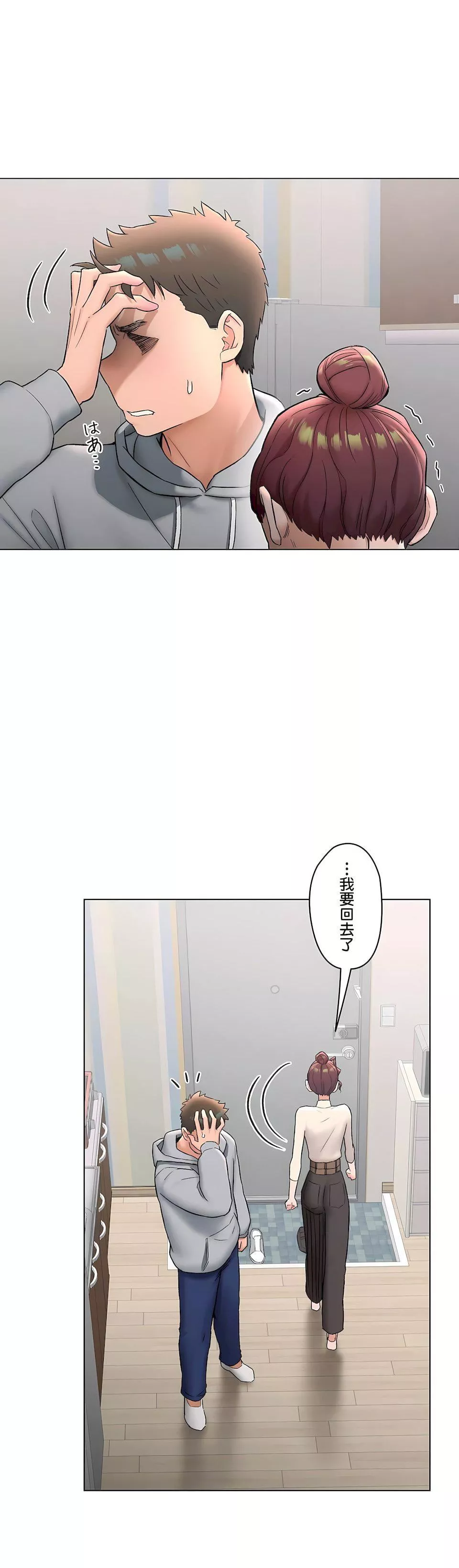 非常運動第二季73話