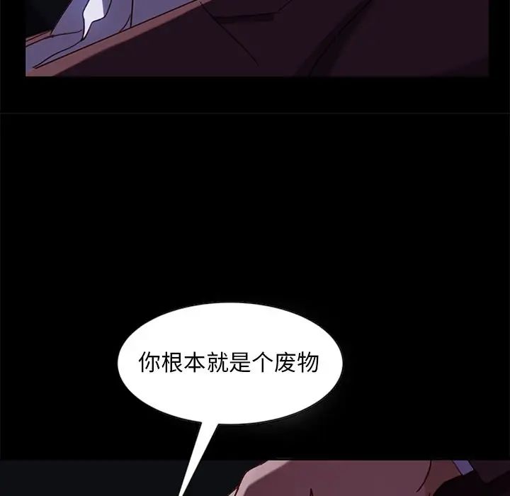 暴發戶老金第54話