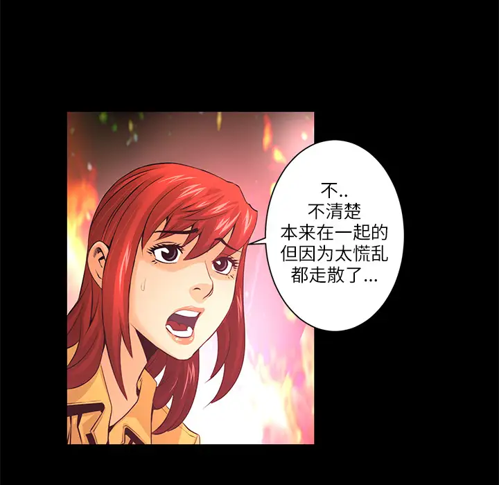 火神第10话