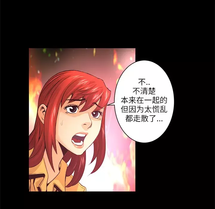 火神第10话