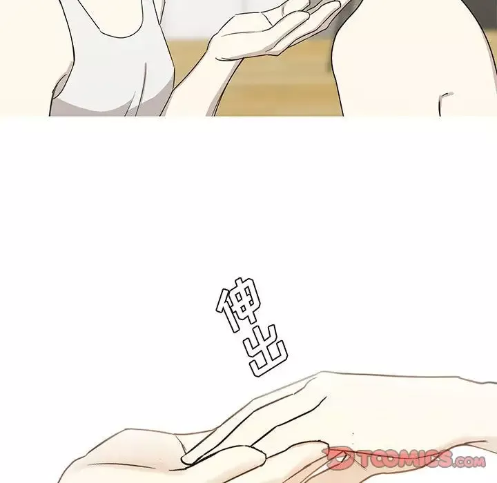 家有兔老公！第23章