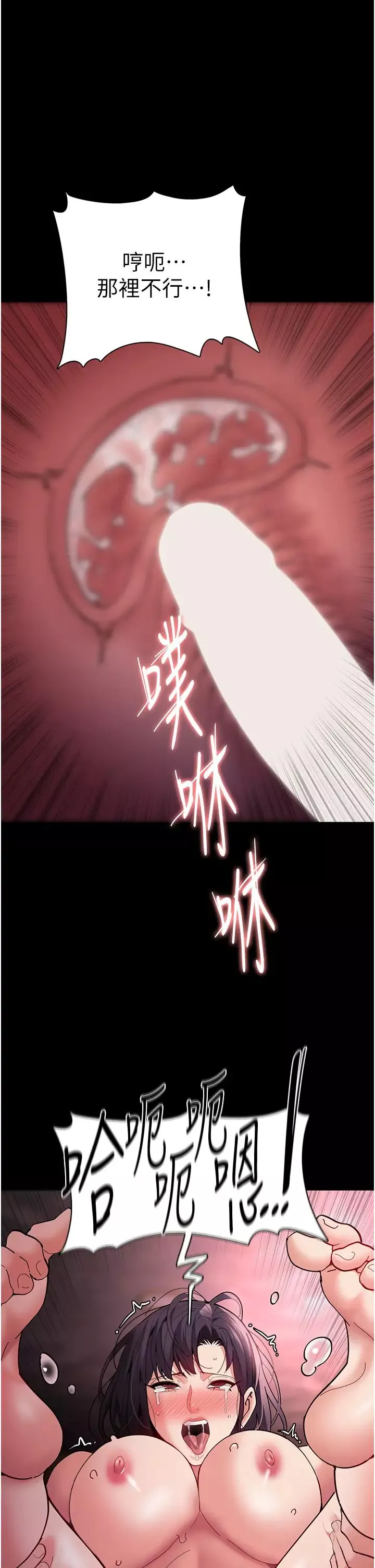 痴漢成癮第64話-越操越熱的身體