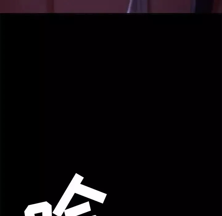 暴發戶老金第54話