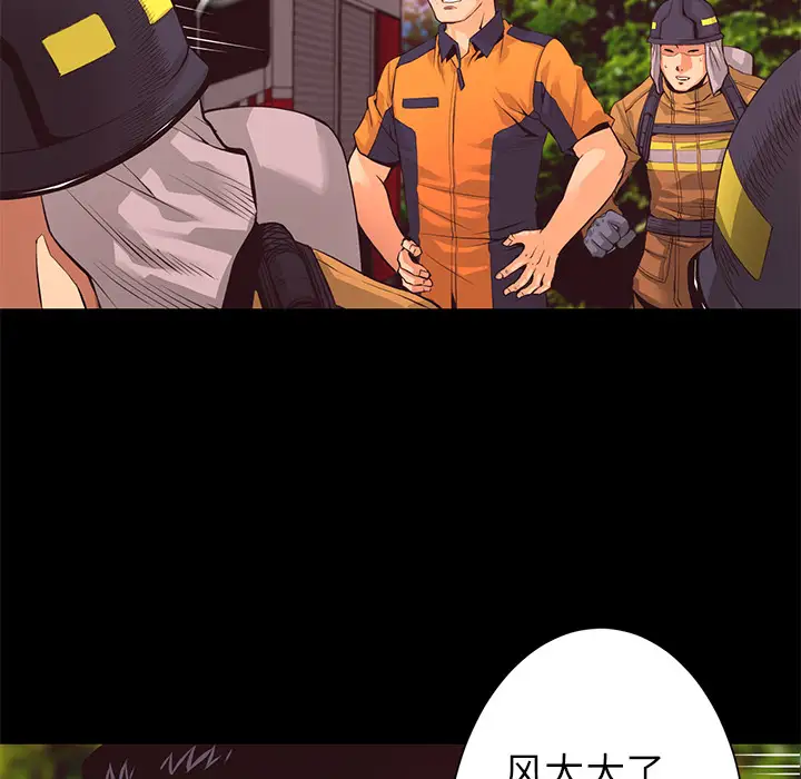 火神第11话