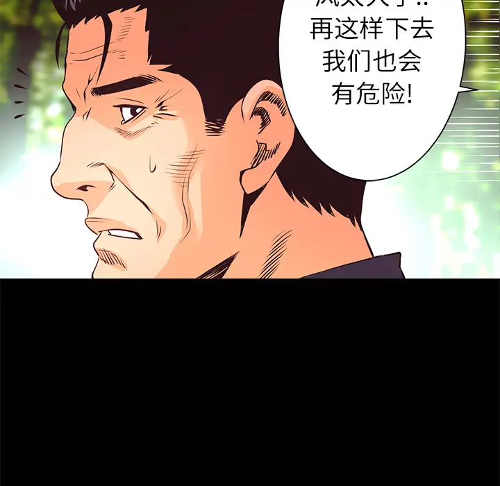 火神第11话
