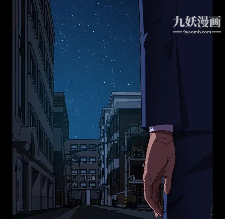 暴发户老金第55话