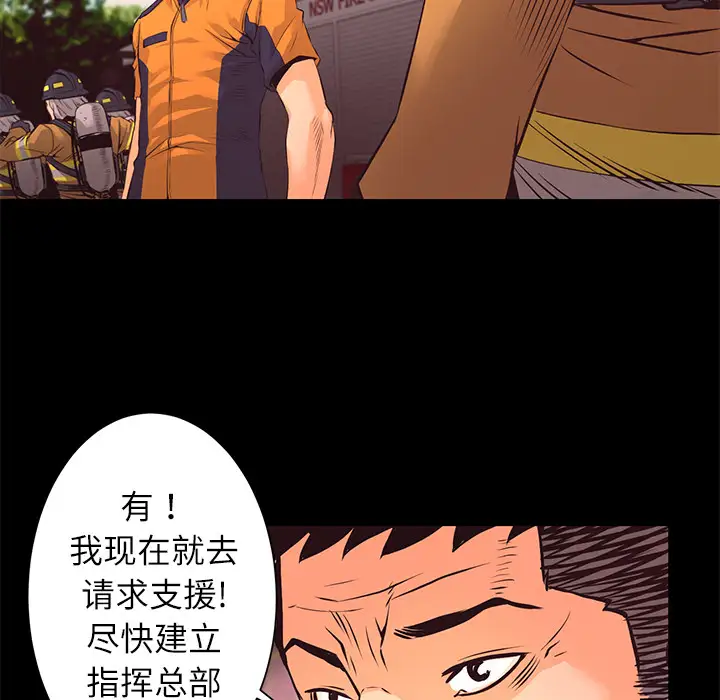 火神第11话