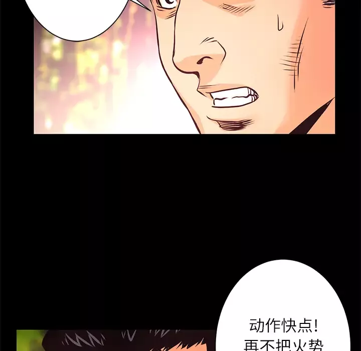 火神第11话