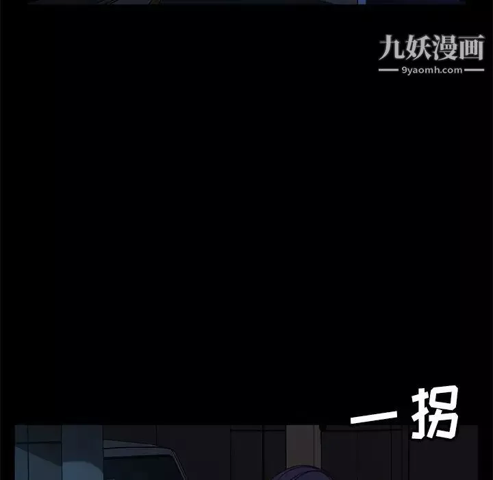 暴發戶老金第55話