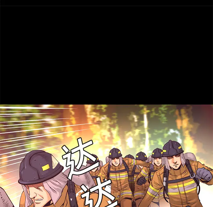 火神第11话