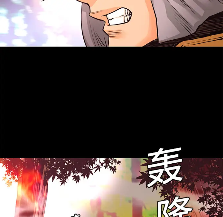 火神第11话