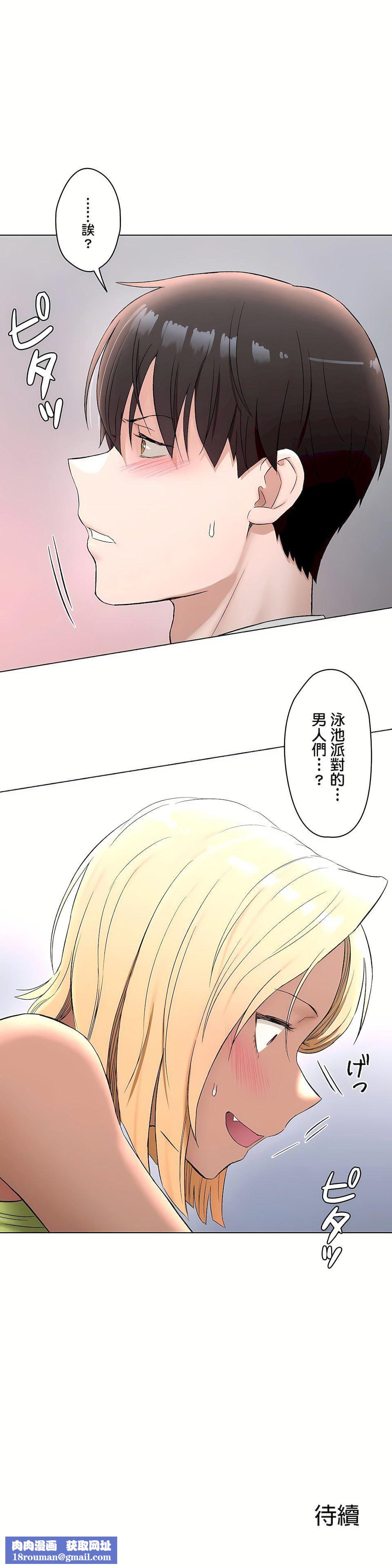 非常运动第二季73话