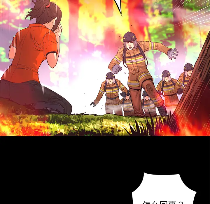 火神第11话