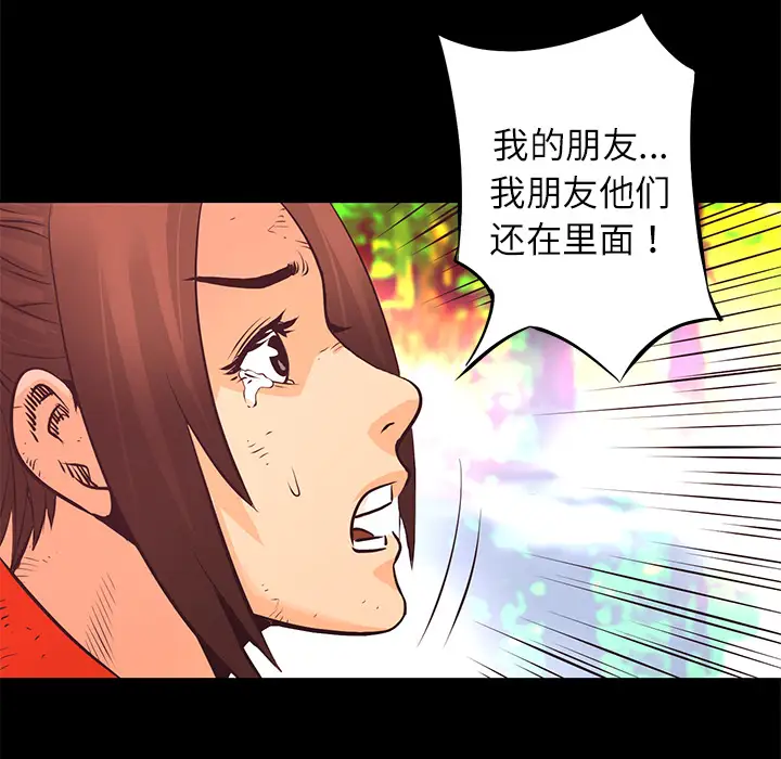 火神第11话