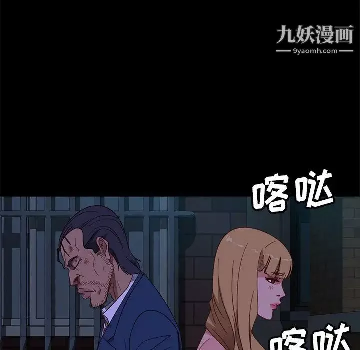 暴發戶老金第55話
