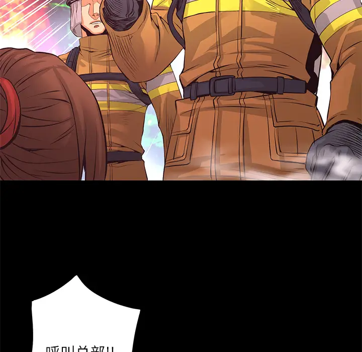 火神第11话