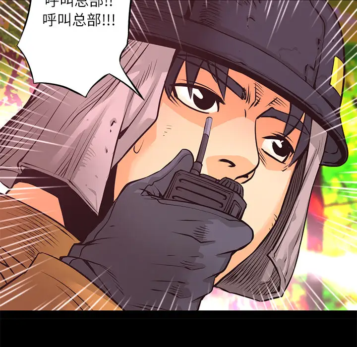 火神第11话