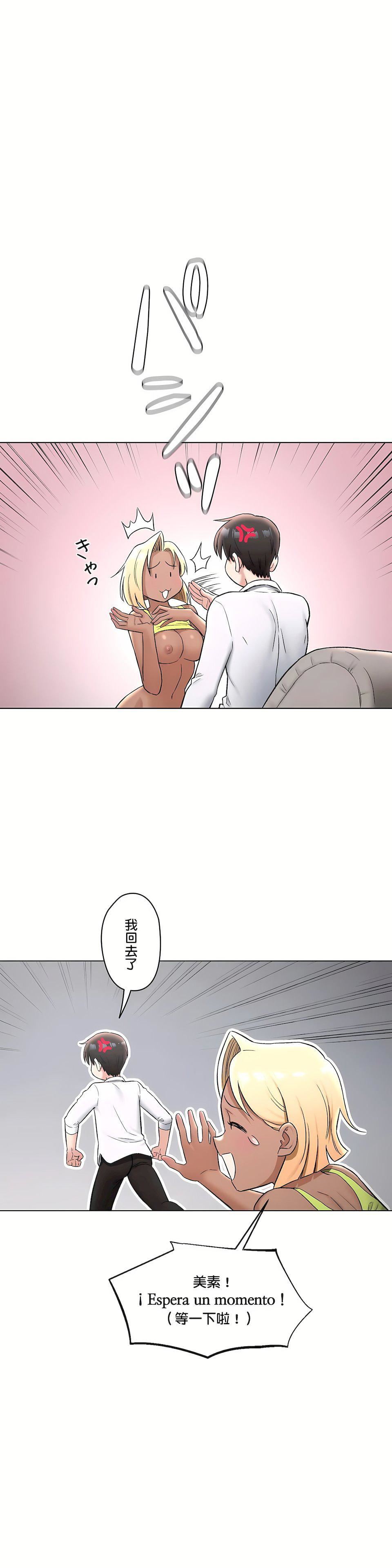 非常运动第二季74话
