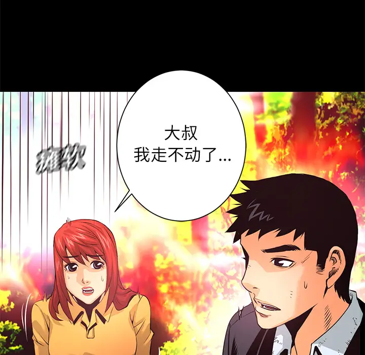 火神第11话