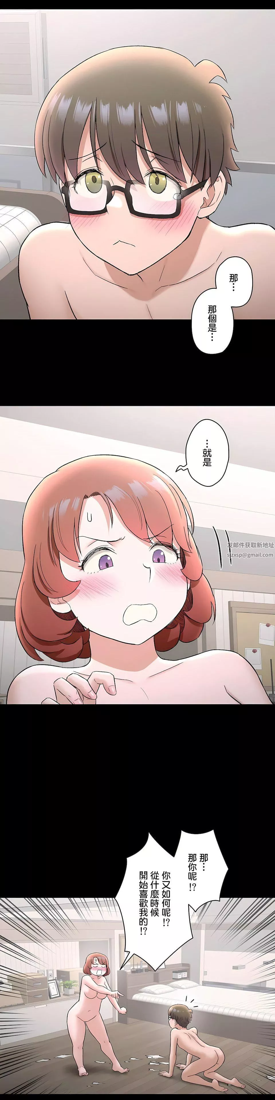 非常運動第二季74話