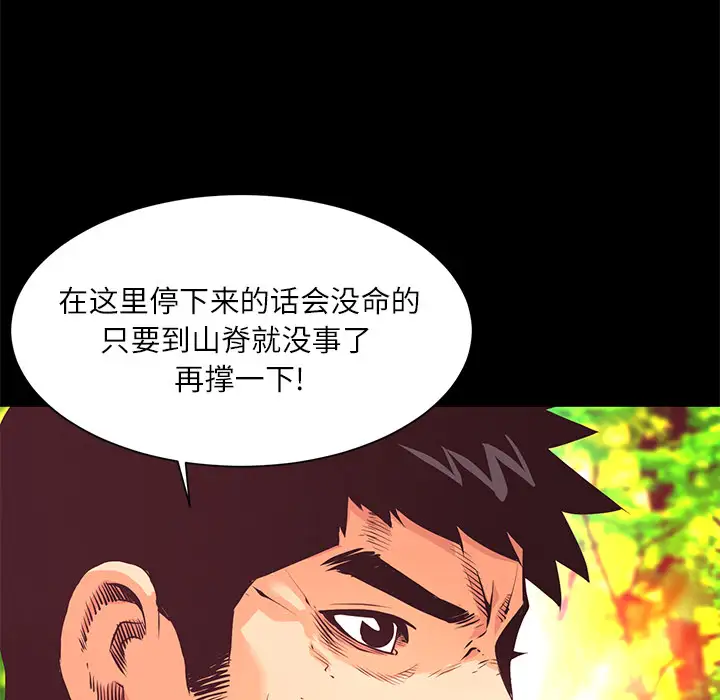 火神第11话