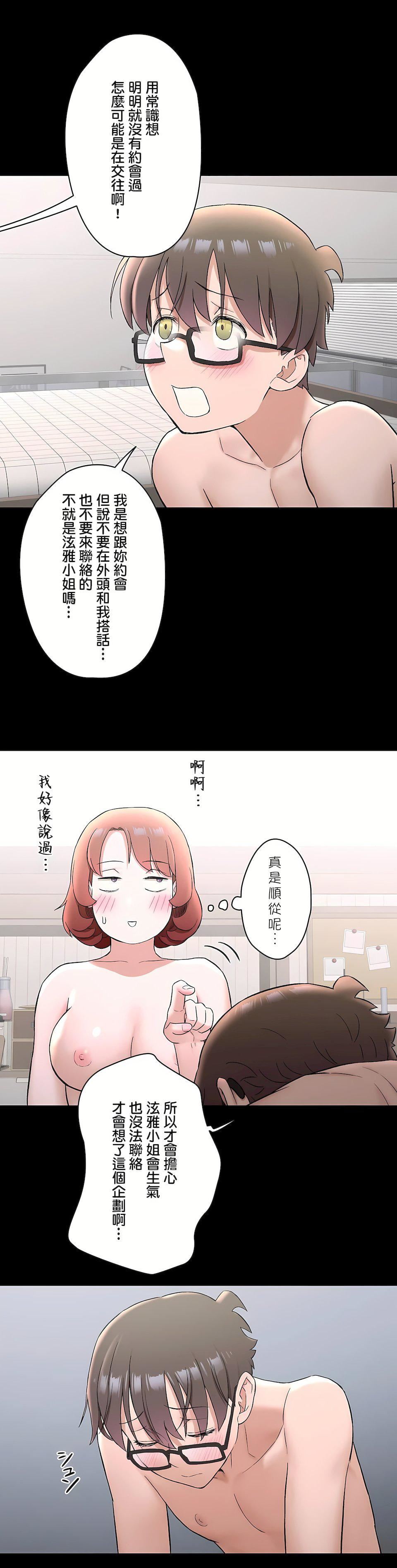 非常运动第二季74话