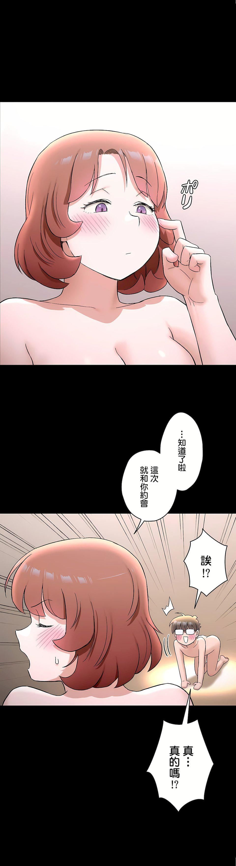 非常运动第二季74话