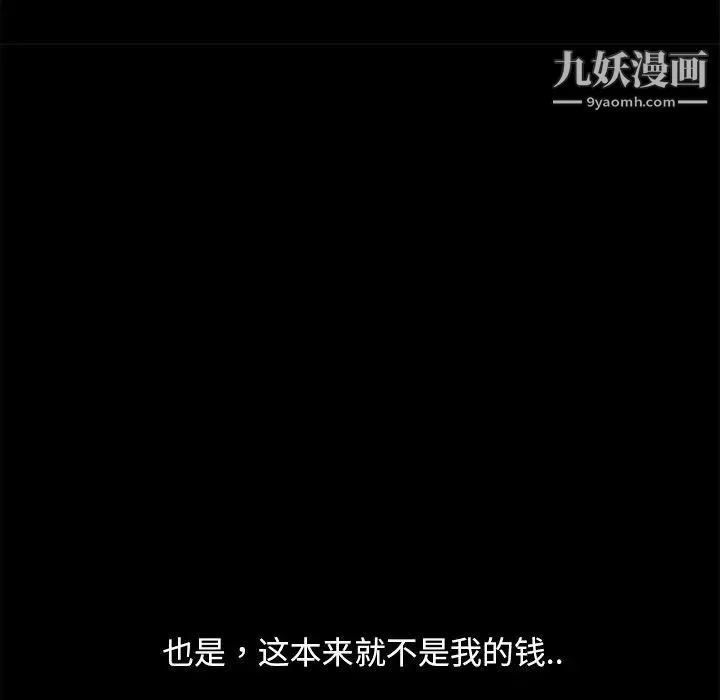 暴發戶老金第55話
