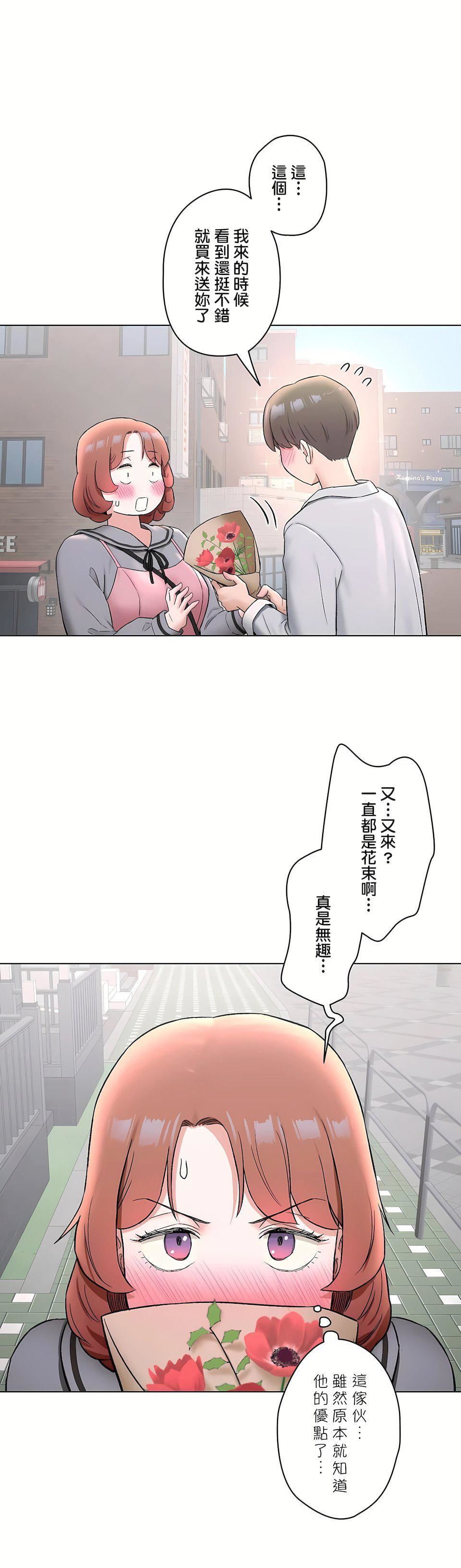 非常运动第二季74话