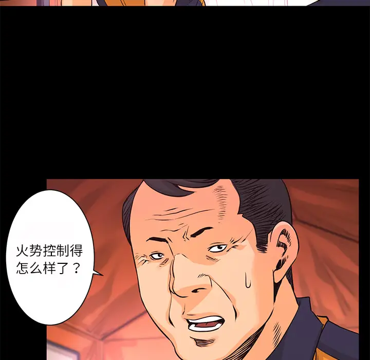 火神第11话