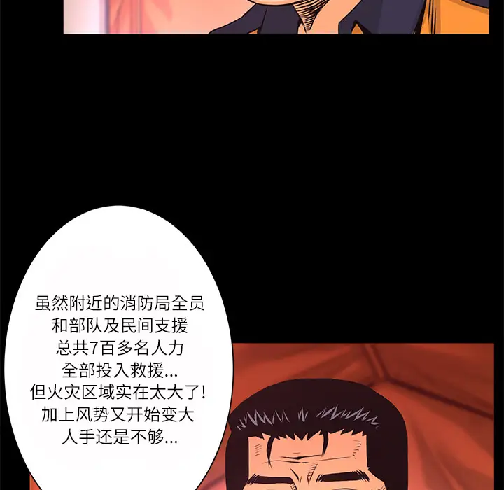 火神第11话
