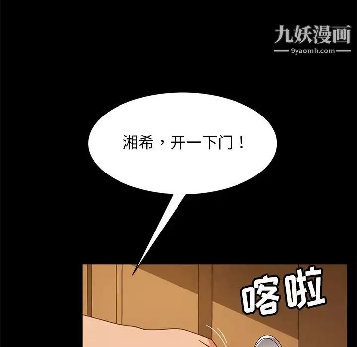 暴發戶老金第55話