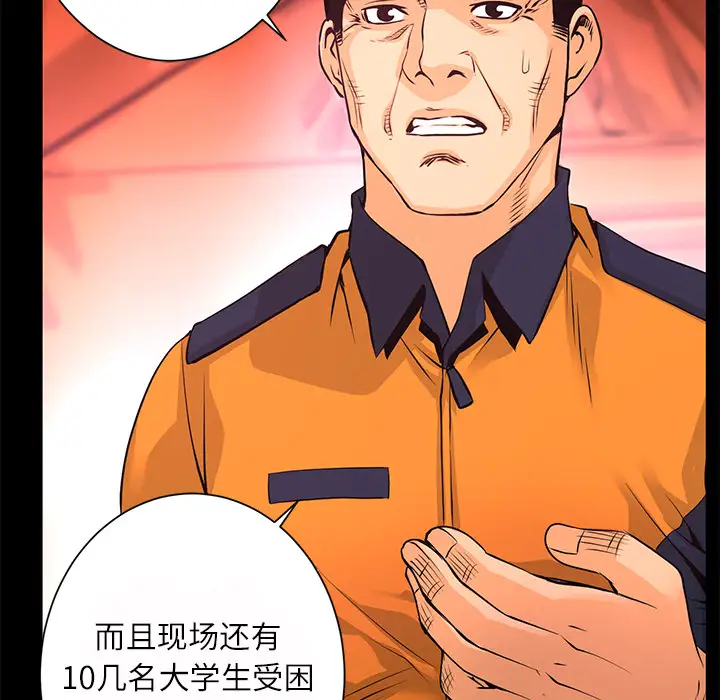 火神第11话