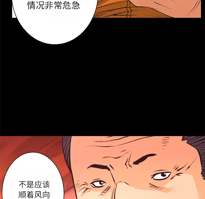 火神第11话