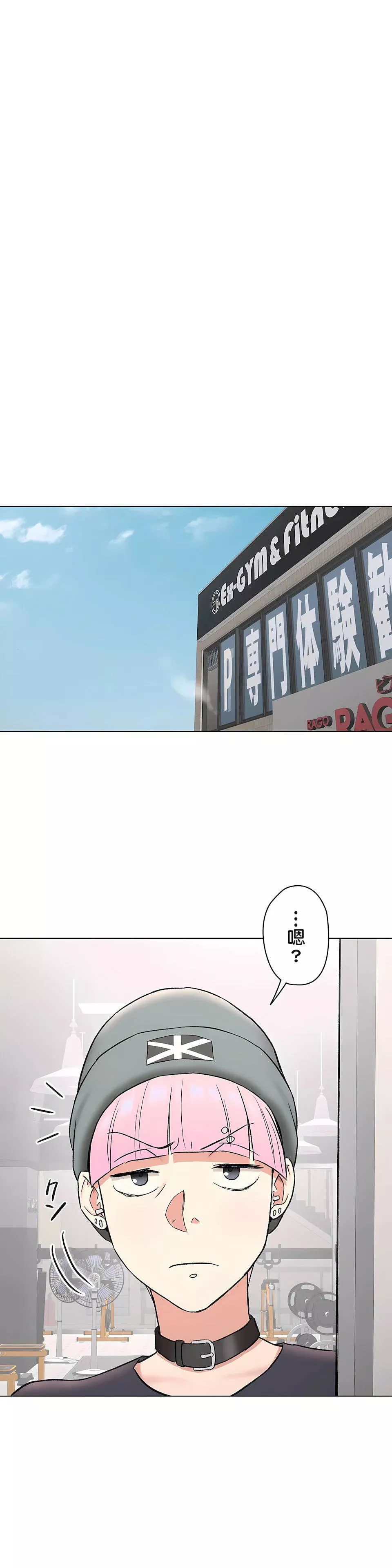 非常運動第二季74話