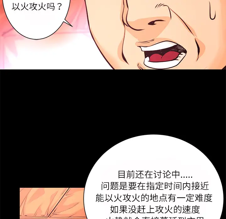 火神第11话