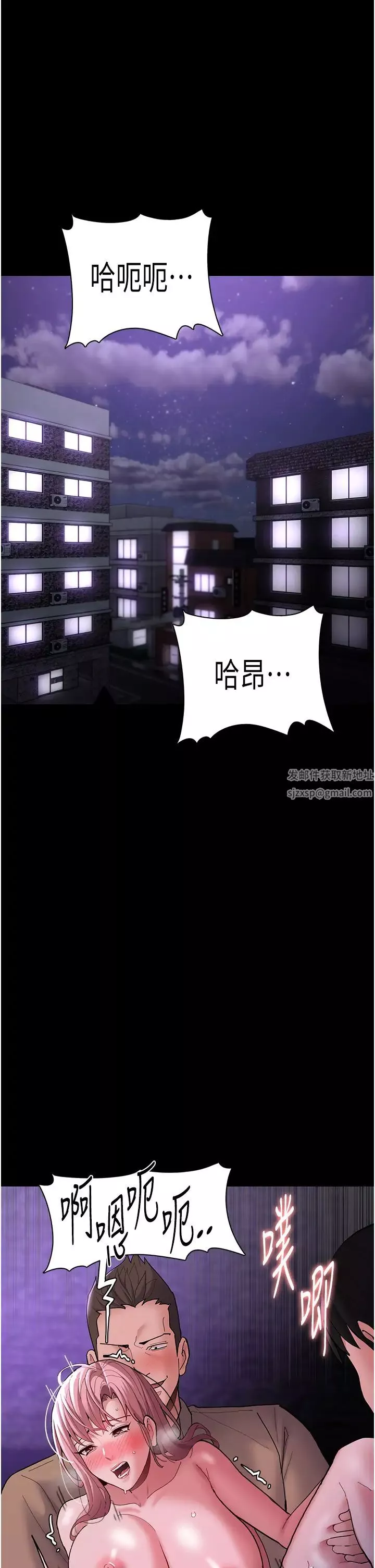 痴漢成癮第66話-妳也想一起玩嗎?