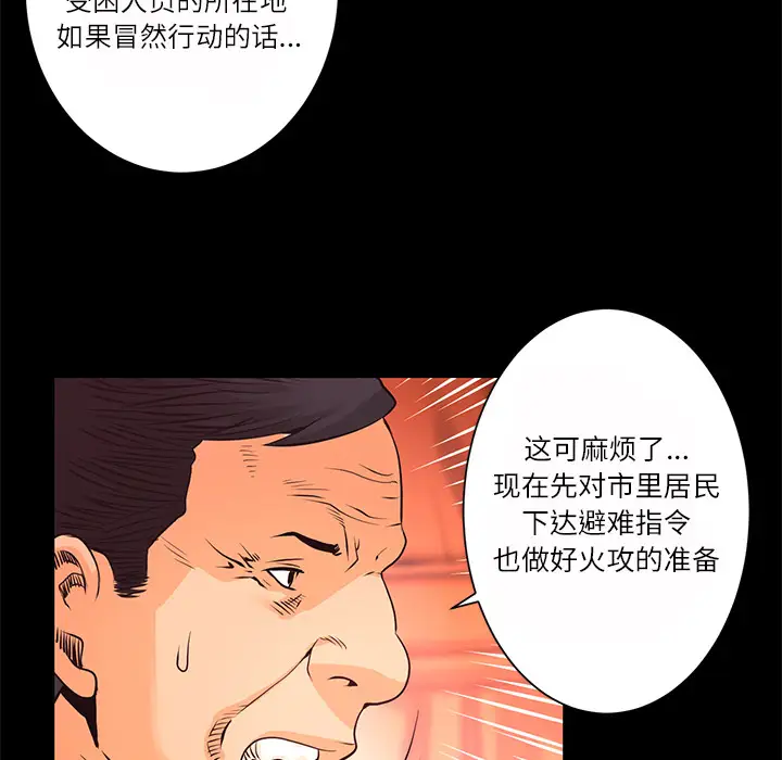 火神第11话