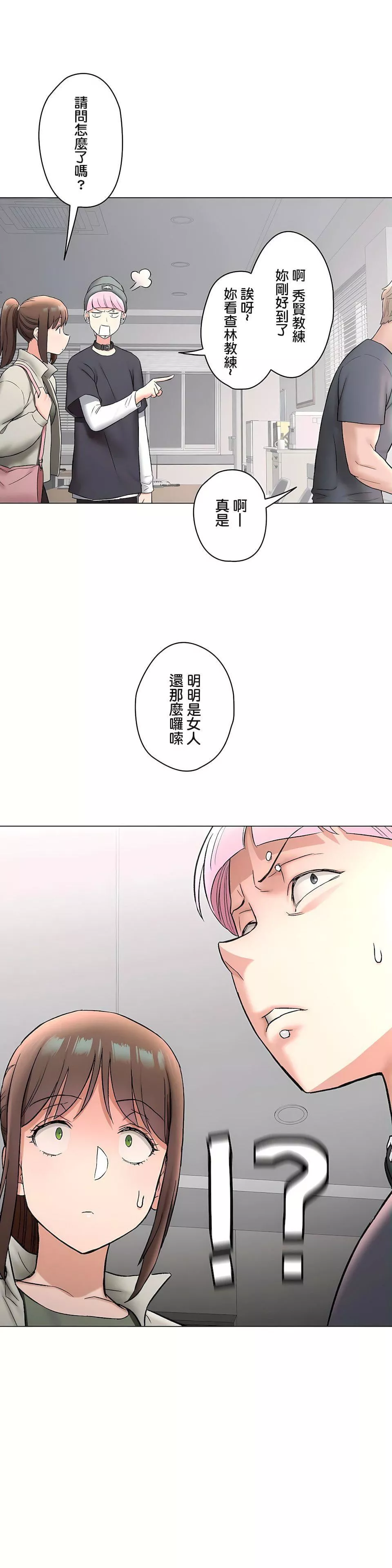 非常運動第二季74話