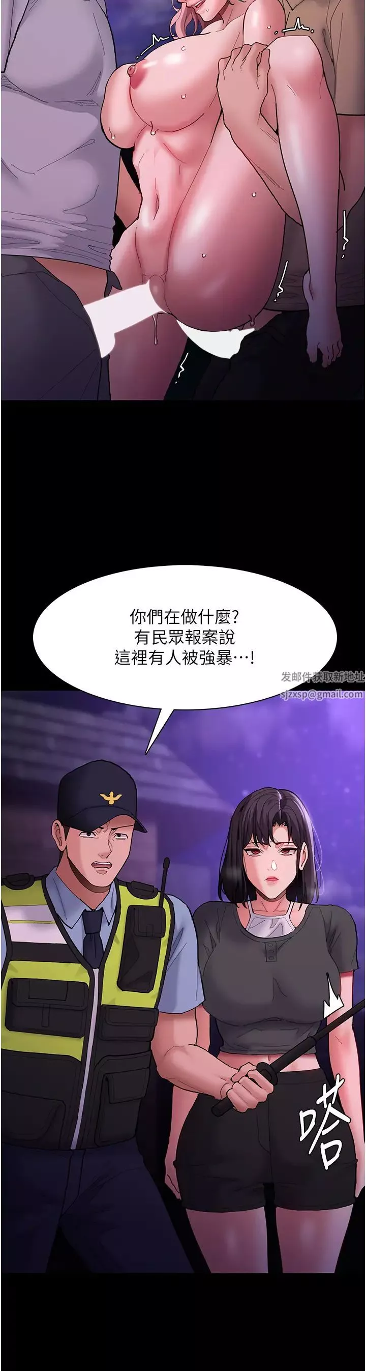 痴漢成癮第66話-妳也想一起玩嗎?