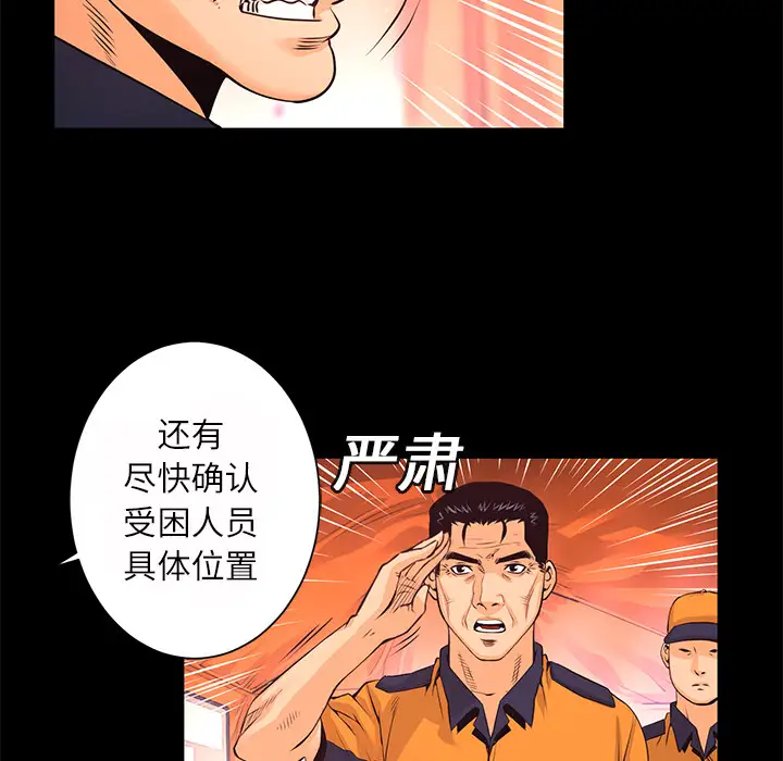 火神第11话
